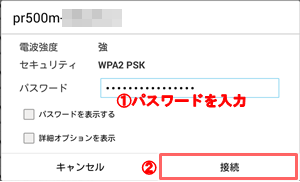 暗号化キーを入力 暗号化キーを入力
