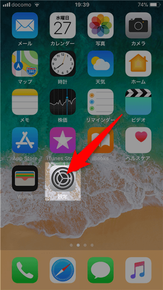 iPhone ホーム画面の設定アイコン