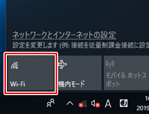 Windows 10 アクションセンター Wi-Fiボタン オフ