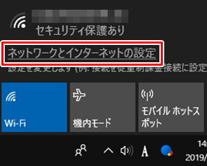 Windows 10 [ネットワークとインターネットの設定]をクリック